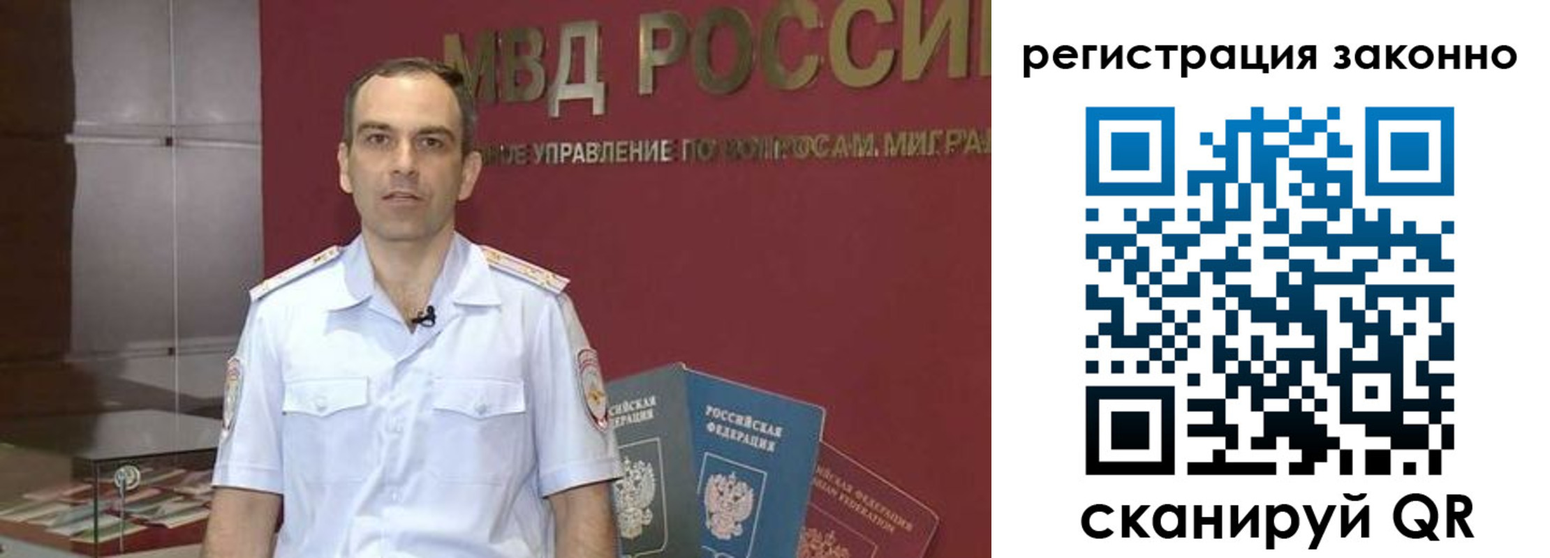 прописка в Барнауле