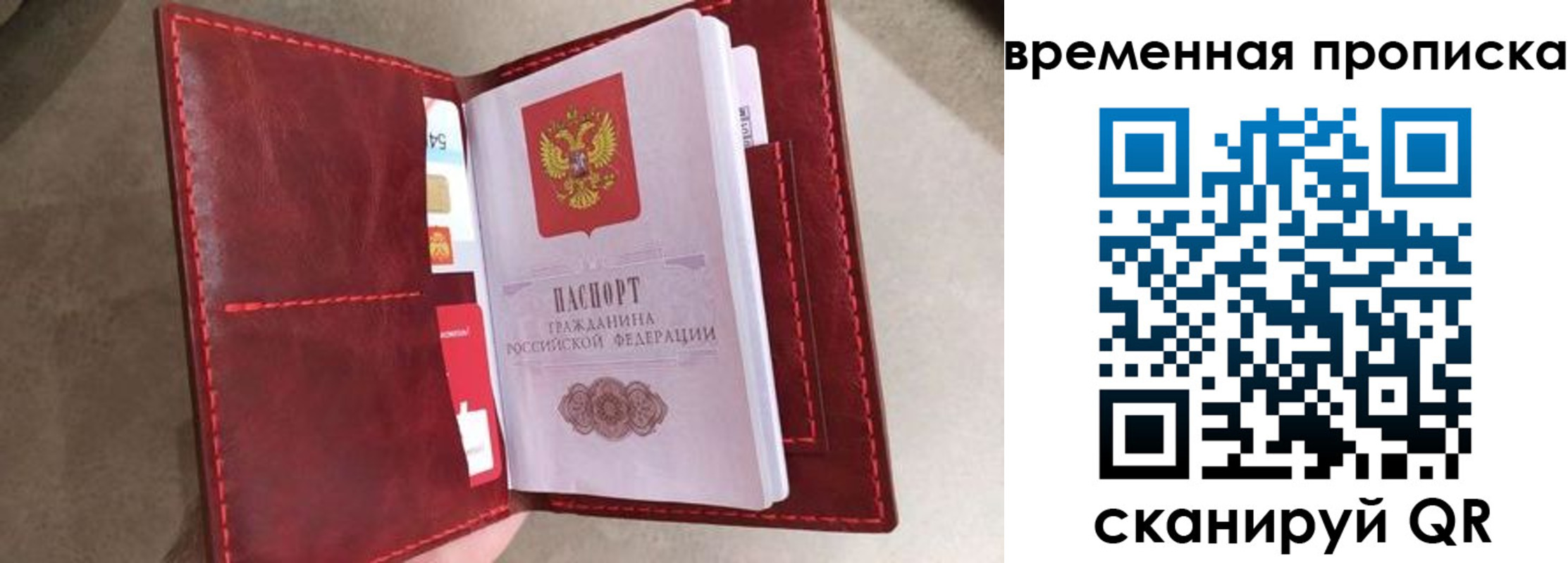 прописка ребенка в Барнауле
