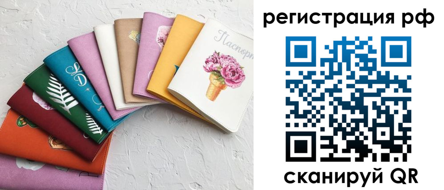 временная регистрация поиск в Барнауле