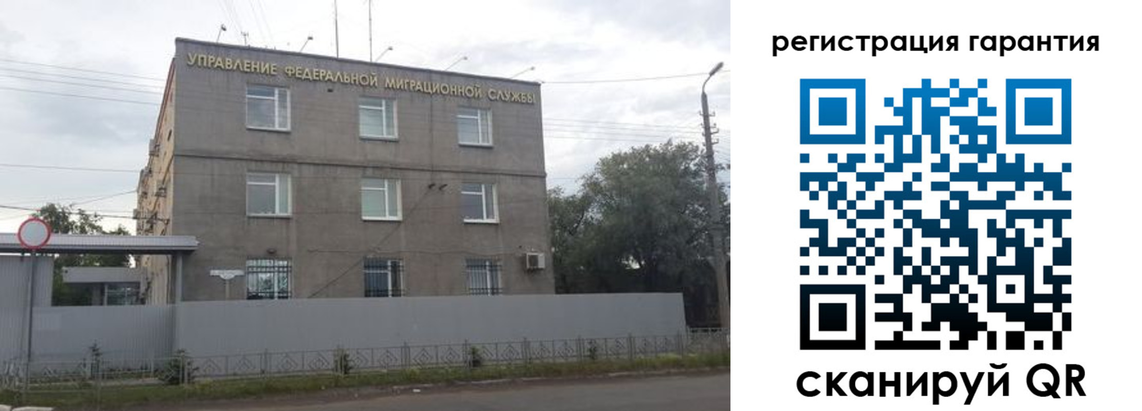 где прописаться в Барнауле